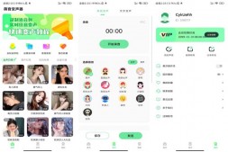 GJ0193 萌音变声器app 超多语音包合集