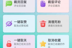 GJ0195 聚合多平台引流速客通(永久脚本+使用教程)