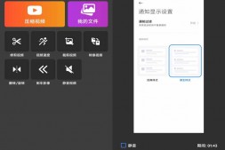GJ0199 视频压缩器压缩工具app 小巧又实用安卓手机应用