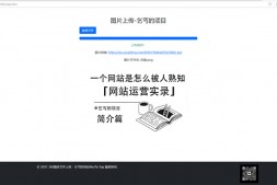 ym8950 单页图床+最新完整版图床系统修复版