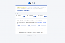 ym8951 一款内容直观的引导页源码