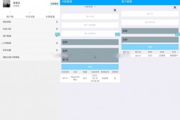 ym8956 社区软件+PHP后台源码带卡密会员等功能