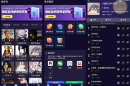 GJ0202 安卓语聊音频变声器 可以逗朋友玩