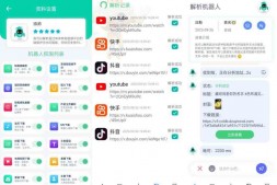 GJ0204 解析机器人1.1.4超50+短视频无水印提取