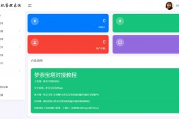 ym8958 思博虚拟主机销售系统-支持对接梦奈宝塔、EasyPanel、Mnbt