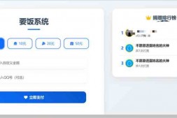 ym8960 挺直观的打赏网、要饭平台系统