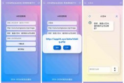 ym8962 AI对话网站一键生成系统网站源码站下载