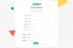 ym8965 码支付mpay源码四方支付免挂机V1.2.0
