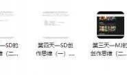 Ai0021 AI实操训练营二期,课程源于实践归于实践,可操作可复制可落地