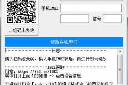 GJ0210 自定义改QQ在线状态新增iPhone16