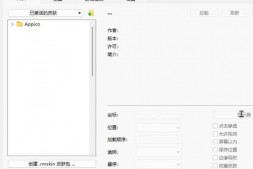 GJ0214 多功能桌面美化工具 雨滴桌面rainmeter v4.5.21