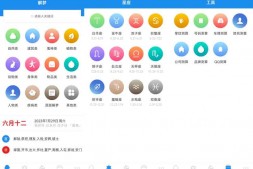 GJ0216 传统国学周公解梦星座APP 解析您的梦境 探索奥秘