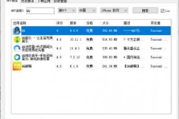 GJ0226 iOS任意版本号APP下载v7.3