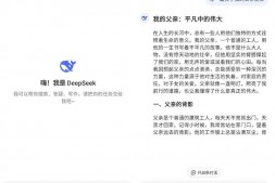 GJ0028 DeepSeek 深度求索v1.0.9更新版