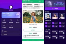 GJ0234 手机图片AI换脸1.0.10 自定义ai换脸
