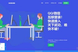 ym8987 易支付聚合同款彩虹聚合登录首页简约模板