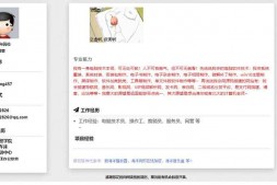 ym8993 海洋个人求职简历网页版源码