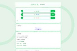 ym8994 LinkEase轻量级的PHP源码