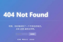 ym8996 简约404错误页面源码