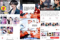 GJ0242 安卓好看漫画工具 解锁去除广告