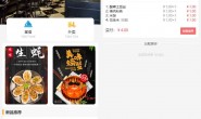 ym9010 最新扫码点餐外卖配送餐饮小程序系统源码 开源版