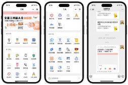 GJ0253 微信实用工具箱集合小程序源码