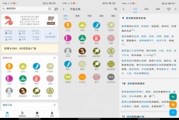 GJ0260 医学百科app 你的掌上医学图书馆