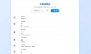 ym9018 生日祝福源码