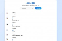 ym9018 生日祝福源码