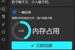 GJ0262 Windows Cleaner电脑清理加速v5.0.6