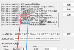 GJ0264 微信4.0防撤回 RevokeHook V2.1.0