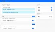 ym9019 PHP轻论坛 v3.0 – 完全重构版开源