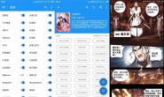 GJ0268 漫画搜索神器Cimoc v1.5.6+1