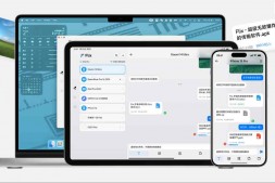 GJ0270 Flix V1.4.0 最新版 免费好用的跨设备文件传输软件