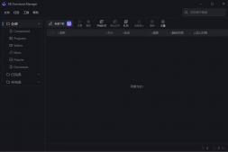 GJ0272 AB Download Manager(下载管理工具) v1.6.0 中文绿色版