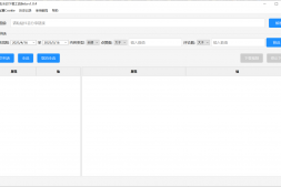 GJ0273 StreamCap直播录制工具、抖音去水印下载工具