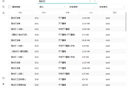 GJ0284 Olib电子书下载工具v2.3.0绿色版