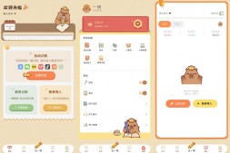 GJ0286 巴拉记账最新版 解锁777年会员