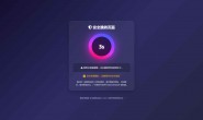 ym9025 深蓝动态粒子URL跳转页面PHP源码