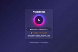 ym9025 深蓝动态粒子URL跳转页面PHP源码