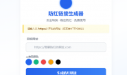 ym9026 COS域名防红防封强开源码