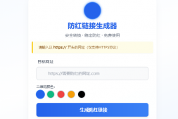 ym9026 COS域名防红防封强开源码