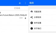 GJ0291 穿云下载App,享受不再受限的磁力下载速度