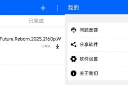 GJ0291 穿云下载App,享受不再受限的磁力下载速度