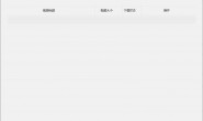 GJ0293 微信视频号下载工具v2.4绿色版