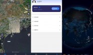GJ0294 星云地球-AI景点免费看解锁高级版本