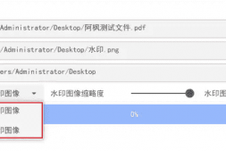 GJ303 PDF&WaterMark PDF加水印