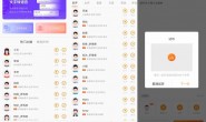 GJ304 金舟配音助手(会员版)-网络主播任选无限制