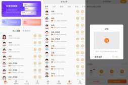 GJ304 金舟配音助手(会员版)-网络主播任选无限制