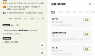 GJ306 无痛单词v2.11.0会员版,游戏化+智能算法让你轻松通关四六级